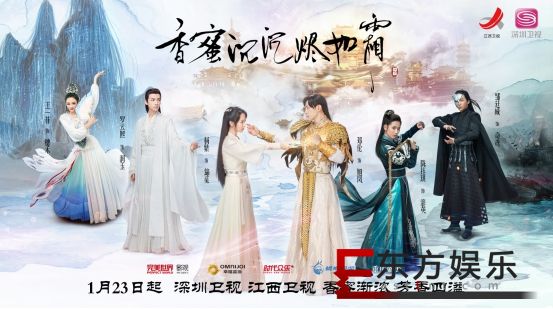 《香蜜沉沉烬如霜》风云再起 深圳江西卫视开年钜献
