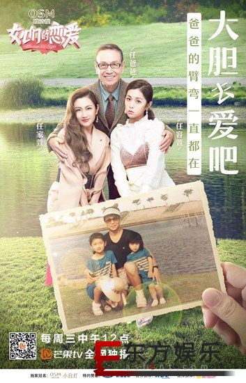 《女儿们的恋爱》首播 Selina妹妹任容萱为爱流泪