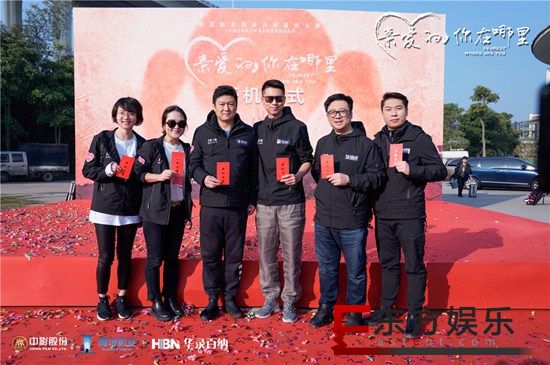 电视剧《亲爱的,你在哪里》今日开机 聚焦“寻子”打造现实温暖力作