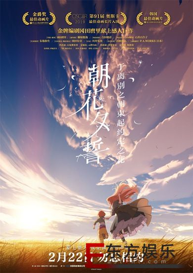 电影《朝花夕誓》曝“爱的羁绊”系列剧照 温馨画风演绎出动人母爱