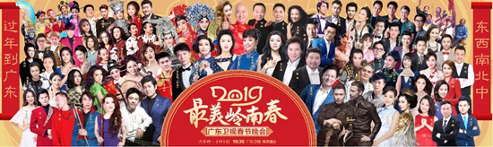 最美岭南春!2019广东卫视春节晚会与您喜气洋洋过大年