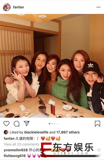 范玮琪晒与众姐妹聚餐美照 久违相聚倍感温馨