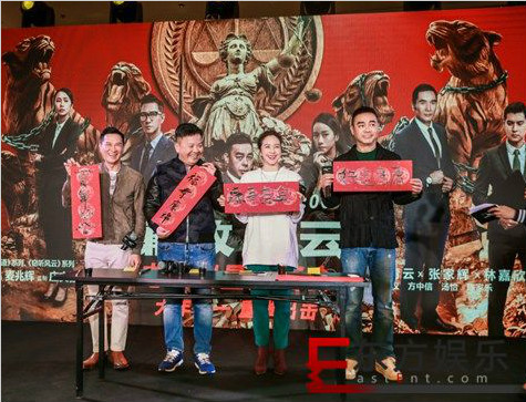 《廉政风云》路演首站主创墨宝送福 终极预告粤语版曝光“廉”味十足