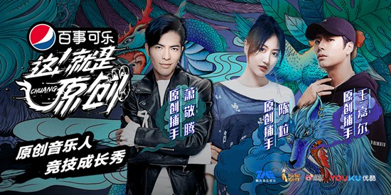 猛兽原创榜延续好歌曲精神 百位音乐人集结唱响时代新声