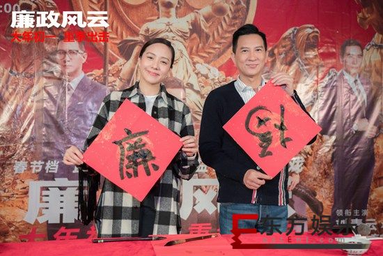 《廉政风云》路演持续“双城记”反腐雄心点燃惠州中山“双响炮”