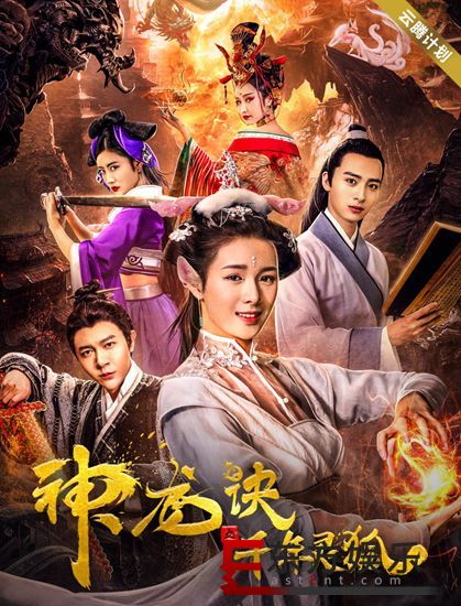 《神龙诀之千年灵狐》刘文翰化身捉妖师 武打戏份分外吸睛