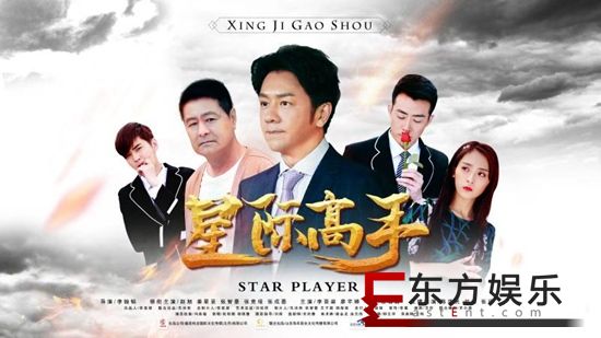 中国阜新“玉龙”电影节祥龙传媒满载而归 《星际高手》荣获最佳网络电影奖