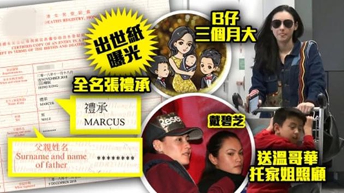张柏芝三胎儿子名字曝光 生父身份依旧扑朔迷离!