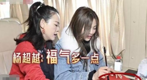 杨超越写错福字 没想到却能扫到花花福敬业福!
