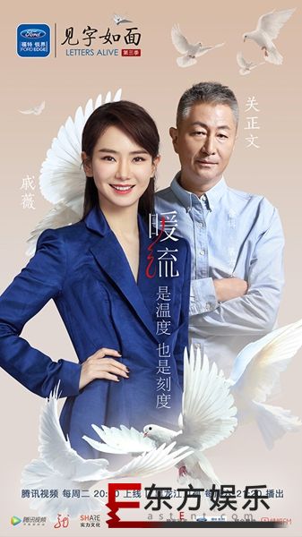 《见字如面3》戚薇哽咽感恩吴宇森 难忘《追捕》不悔留疤