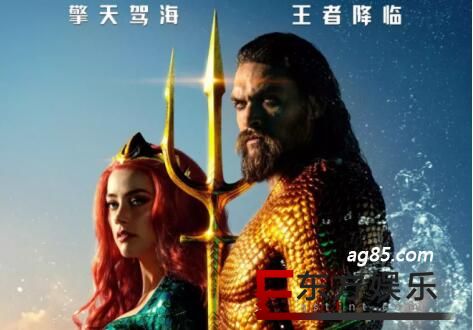 擎天驾海AG亚游《海王》获年度最佳DC电影