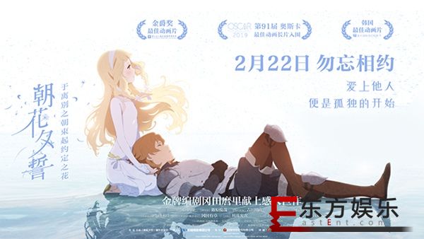 电影《朝花夕誓》海报预告双发 催泪巨制演绎孤独灵魂的相遇故事