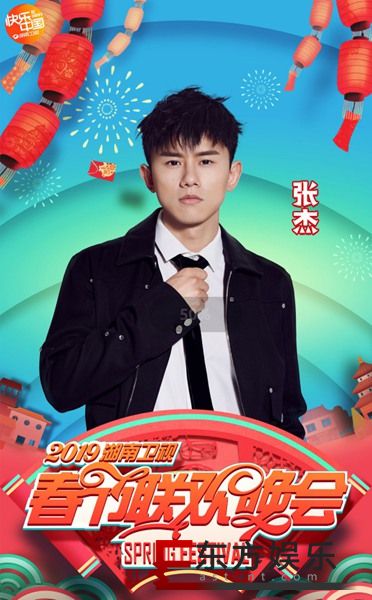 2019湖南卫视春晚直播 张杰《一路之下》唱出游子春运心声