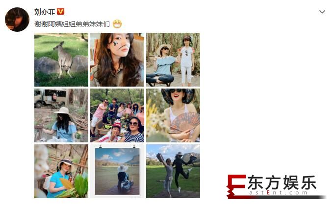 刘亦菲与家人度假 笑容灿烂温馨随性!