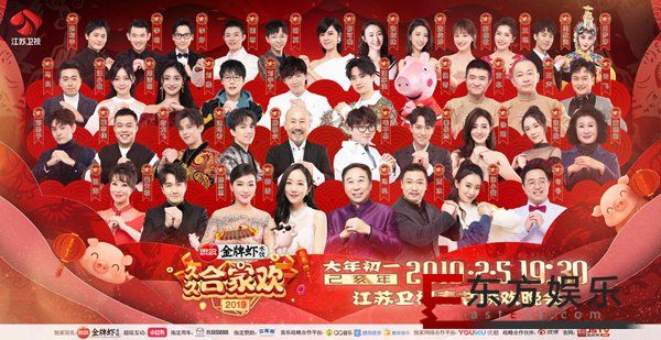 官宣!江苏卫视春晚阵容首曝光!话不多说,先上图为敬!
