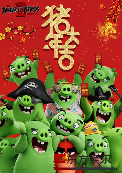 《愤怒的小鸟2》送新春“猪”福 !“天降神猪”即将再度掀起“愤怒”狂潮