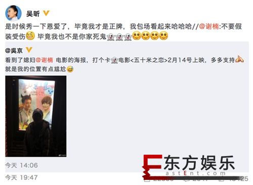 吴昕回应被谢楠叫老公 毕竟我才是正牌!