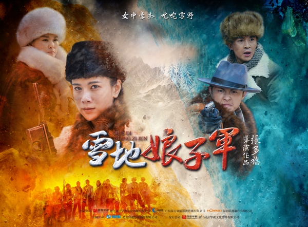 《雪地娘子军》热播中 王子邱胜翊变抗战先锋获赞戏路宽
