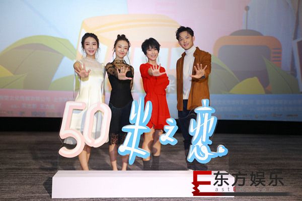 电影《五十米之恋》情人节上映 马昂张乔乔仇佩佩曝内幕