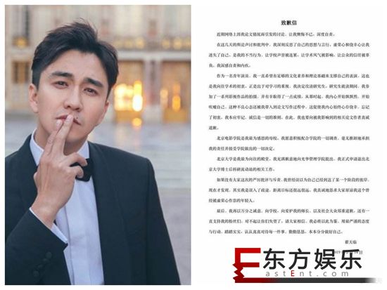 翟天临致歉 申请退出北大博士后!