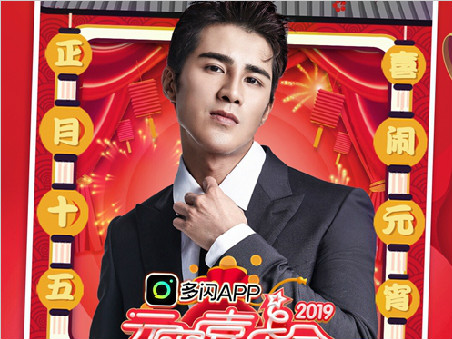 姜潮“元宵喜乐会”开嗓 ,新歌送温暖