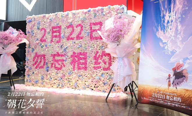 《朝花夕誓》“从头哭到尾”首映礼唯美来袭 观众提前锁定年度最好哭佳作