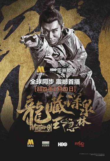 《龙藏深泉王隐林》央六今播 赵冉担当男一号零威压零替身