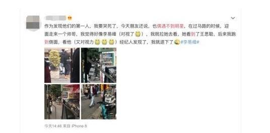 李易峰王思聪同游日本 易根葱cp又发糖了!