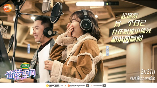 今晚22点《恋梦空间》:甜美女嘉宾令陆文韬重燃斗志 《声临其境》成约会新热潮?