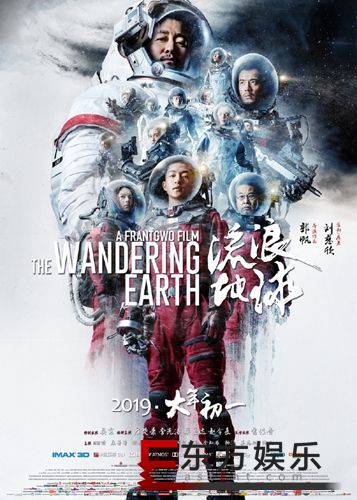流浪地球将被译为28种语言 为国产良心片打电话!