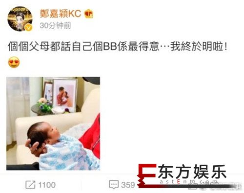 郑嘉颖喜当爹 就等林更新发糖了!