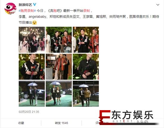 新一季跑男录制 网友却想念邓超鹿晗王祖蓝陈赫!