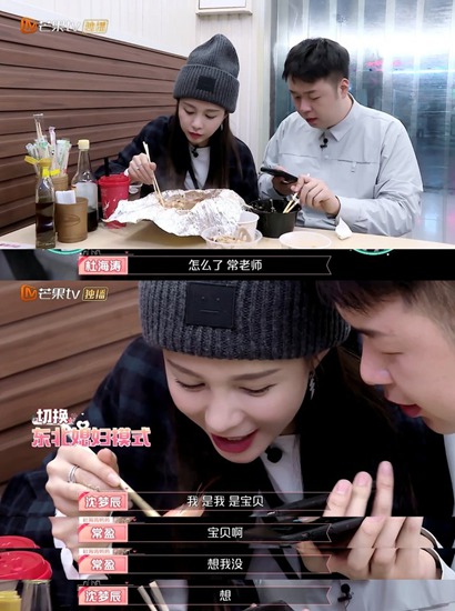 《女儿们的恋爱》杜海涛妈妈叫沈梦辰“宝贝” 准婆媳关系惹人羡慕