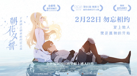 催泪巨制《朝花夕誓》今日感动上映 四大看点细诉“唯美离歌”