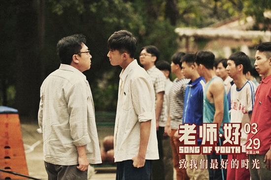 《老师·好》定档3.22 于谦化身“霸道”老师正面pk鬼马学生