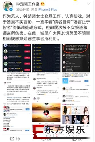 钟楚曦方否认打baby 这个瓜假的都不能再假了!
