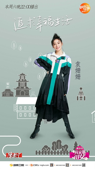 《我家那闺女》收视八连冠城域破1 引领大众突破自我领悟人生