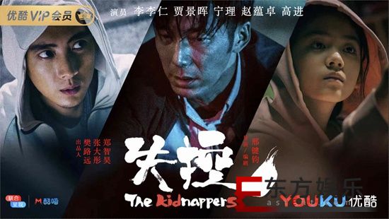 超级网剧《失控》今日收官 两男主双双入狱引热议