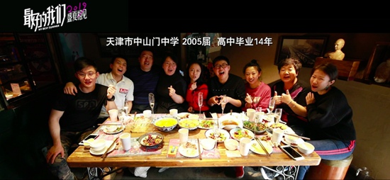电影《最好的我们》2019盛夏相见 经典IP重唤青春回忆
