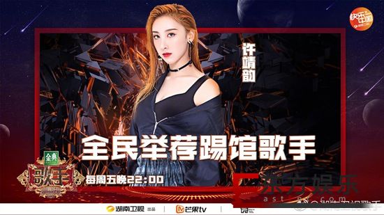 许靖韵《歌手》彩排图曝光 今晚将演唱粤语歌《献世》