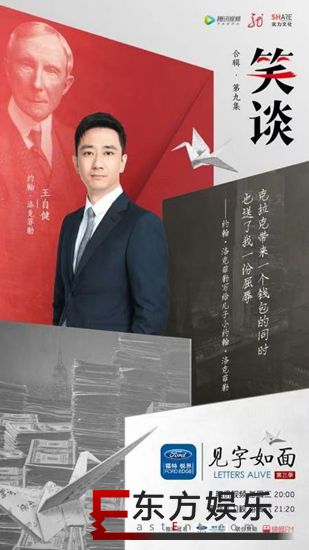 王自健“喝大”读信 散发文豪荷尔蒙