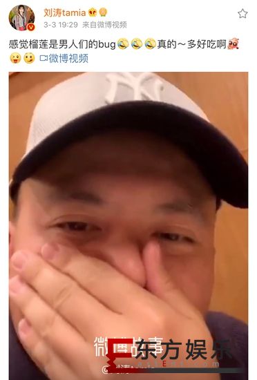 刘涛吃榴莲享受王珂全程捂鼻 狗粮频繁让粉丝“想恋爱”
