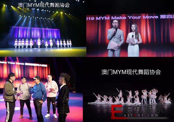 庆祝澳门回归二十周年MYM现代舞蹈协会四周年庆典活动