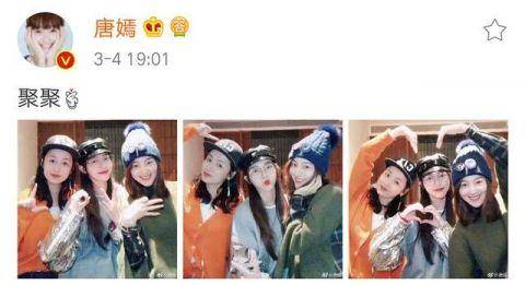 唐嫣晒姐妹聚会照 与吕一王冠三人手势凑成“love”!