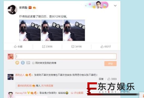 取名鬼才张若昀上线 剧里剧外一本正经胡说八道!