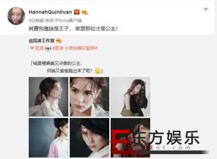 昆凌称周杰伦是小公主 网友:甜憨了!