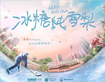 《冰糖炖雪梨》开启甜蜜篇章 “香蜜原班人马”倾力打造再创惊喜