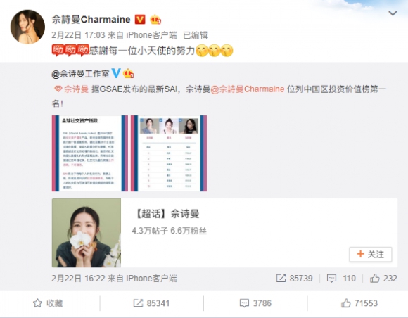 首个明星社交资产排行榜,易烊千玺、蔡徐坤、谢娜均在榜内