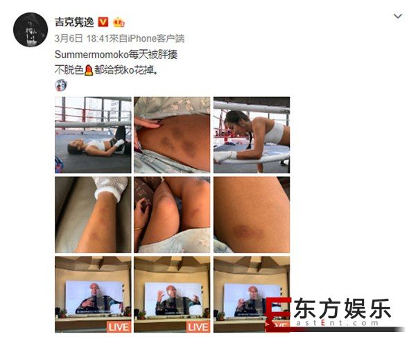 吉克隽逸练泰拳太拼命 身体多处淤青
