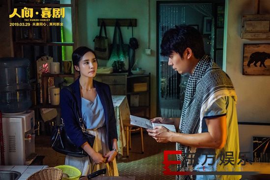 《人间·喜剧》展现平凡夫妻小确幸 艾伦教你女神节宠妻守则